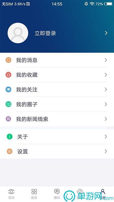 噢门澳门威尼克斯人网站彩票V8.3.7