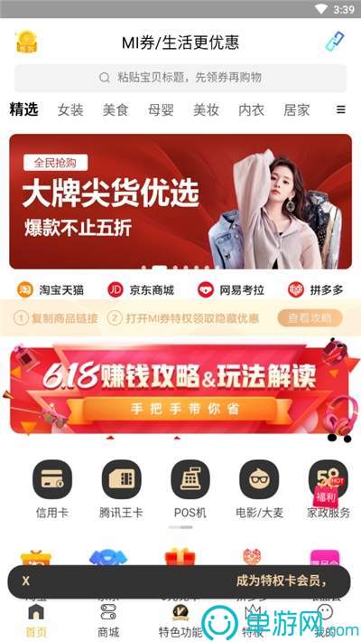 足球可以下单的appV8.3.7