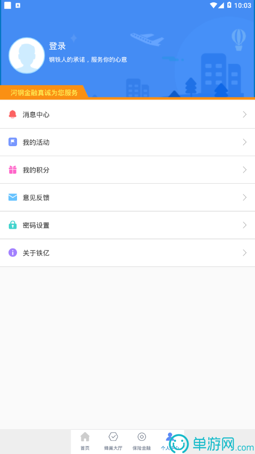 噢门金沙乐娱场app下载官网彩票V8.3.7