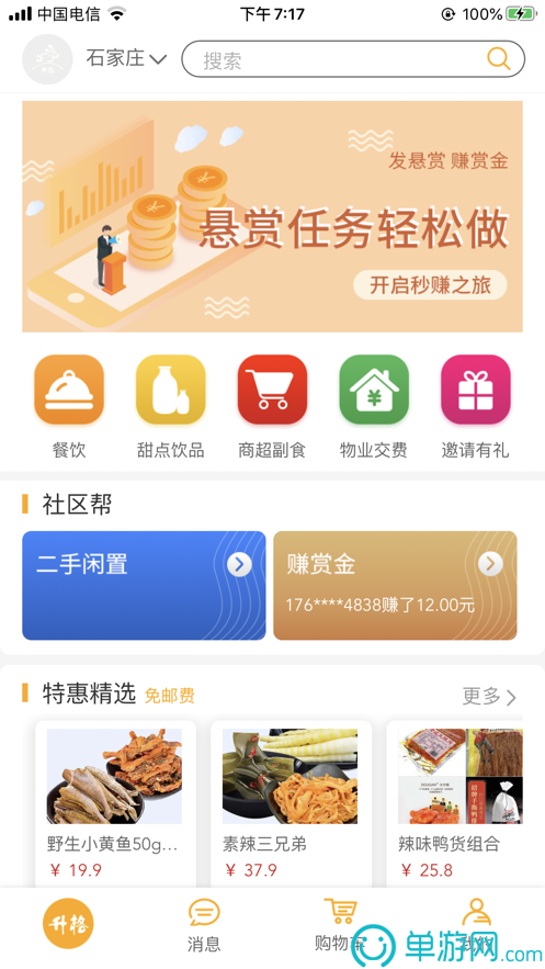 江南APP体育官方入口安卓版二维码