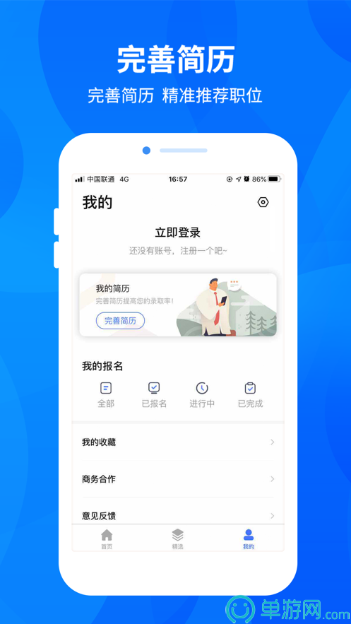 威尼斯欢乐娱人v675V8.3.7