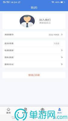 澳门沙金网站入口V8.3.7