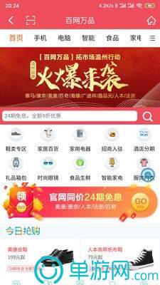 噢门ag捕鱼王app官网彩票V8.3.7