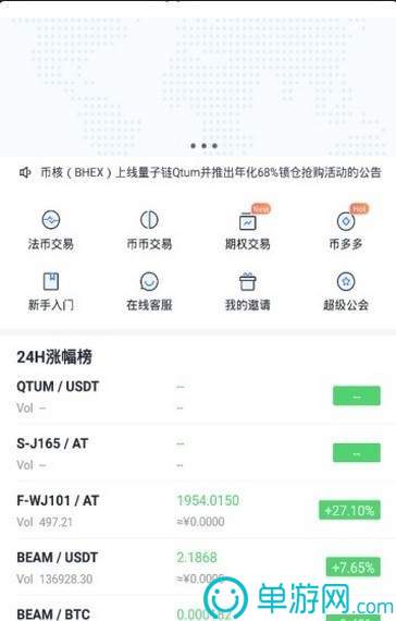 火博体育APP下载V8.3.7