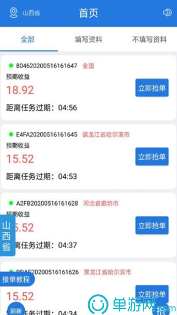 噢门澳门太阳游戏城app彩票V8.3.7