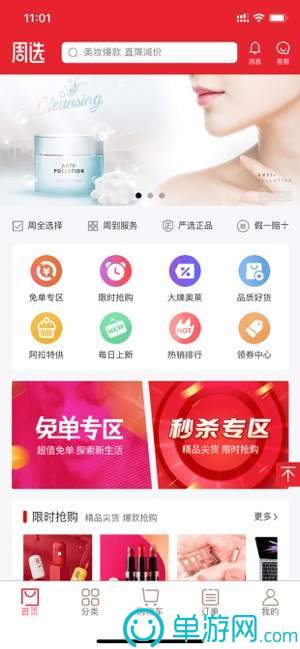 噢门乐鱼体育全站app网页版彩票V8.3.7