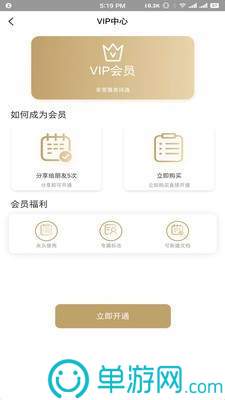 澳门沙金娱乐官方网站首页V8.3.7