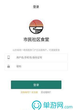 足球可以下单的app