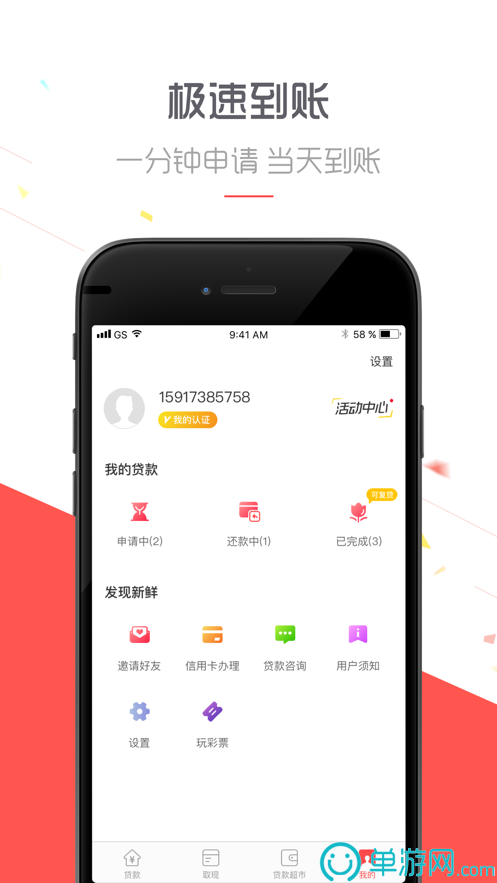 噢门B体育登录入口APP彩票V8.3.7