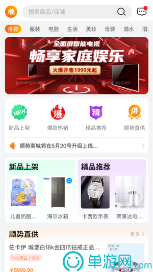 金沙乐娱场app下载官网V8.3.7