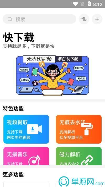 金沙集团app最新版下载官网V8.3.7