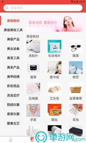 买球的app