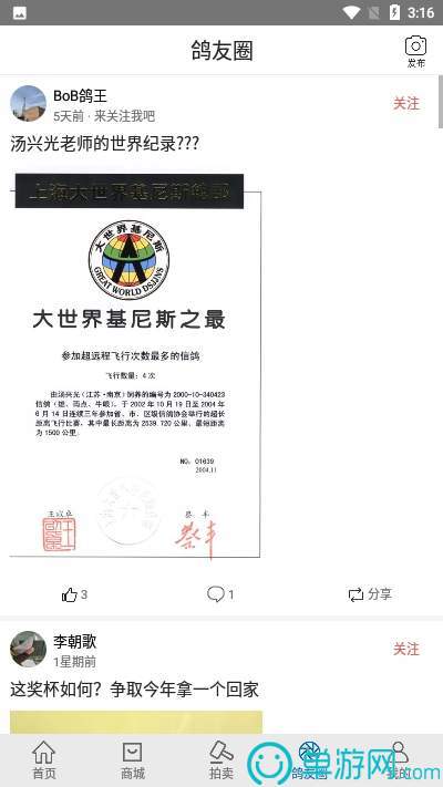 噢门爱游戏app官方网站彩票安卓版二维码