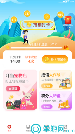 金沙集团1862入口V8.3.7