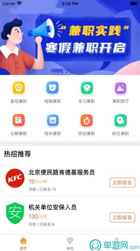 噢门Im体育官方版app下载彩票V8.3.7