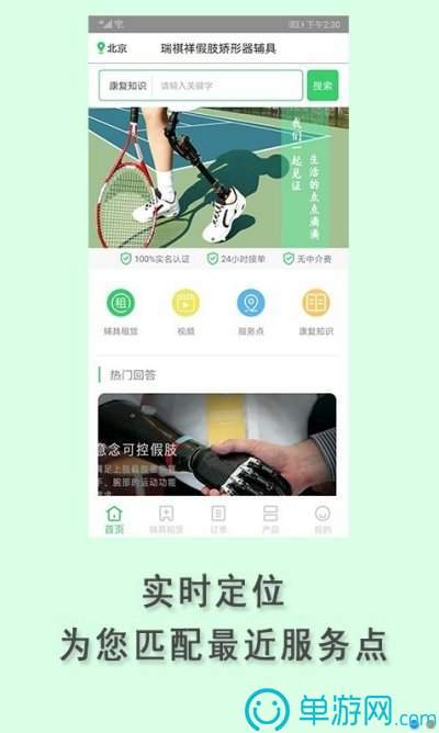 云开·全站APP官方网站V8.3.7