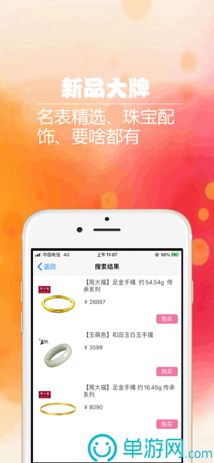 噢门太阳娱乐集团app下载彩票V8.3.7