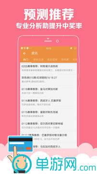 噢门爱游戏体育APP登录入口官网彩票V8.3.7