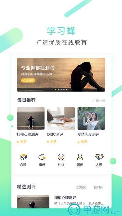 best365官网下载最新版本V8.3.7