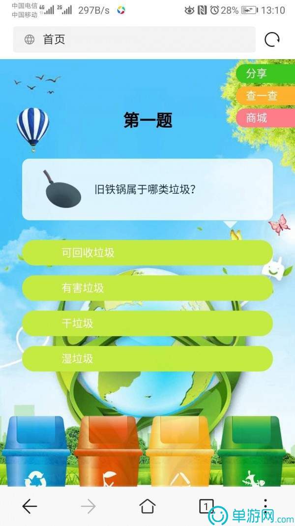 网易云课堂