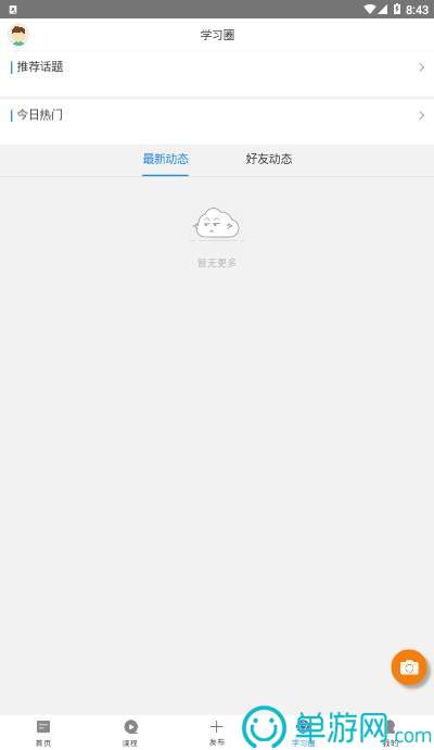 澳门新甫京娱乐娱城平台V8.3.7