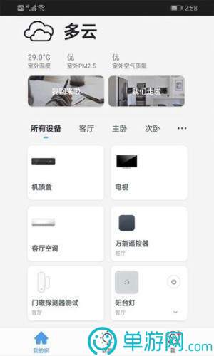 云开·全站登录app