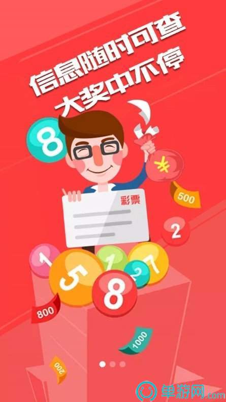 噢门澳门十大正规娱乐平台APP彩票V8.3.7