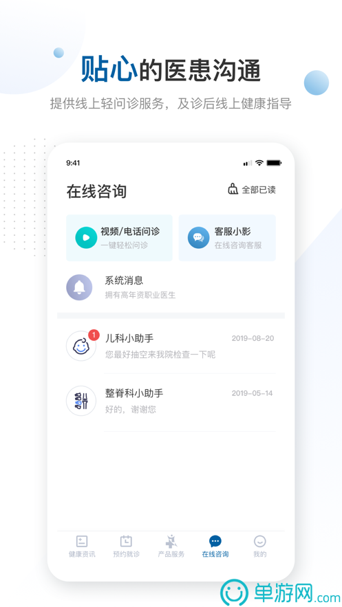 云开·全站APP官方网站V8.3.7