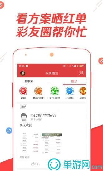 噢门澳门十大正规娱乐平台APP彩票V8.3.7