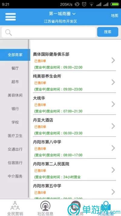 噢门太阳娱乐集团app下载彩票V8.3.7