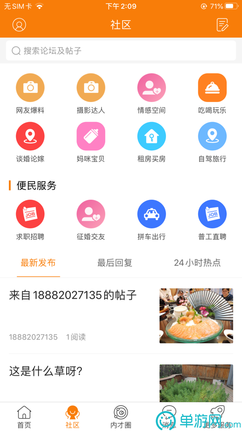 澳门新葡萄新京app官网V8.3.7