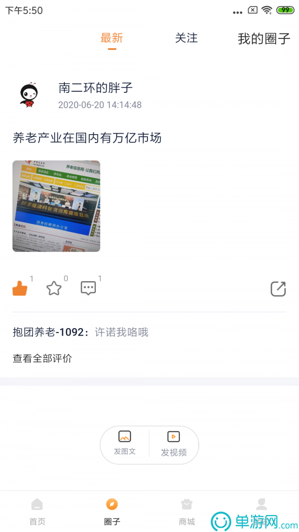 噢门ag捕鱼王app官网彩票V8.3.7