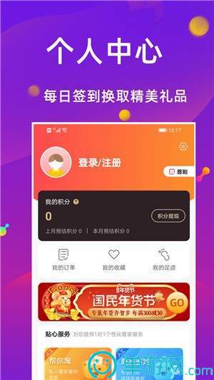 噢门金沙集团app最新版下载官网彩票V8.3.7