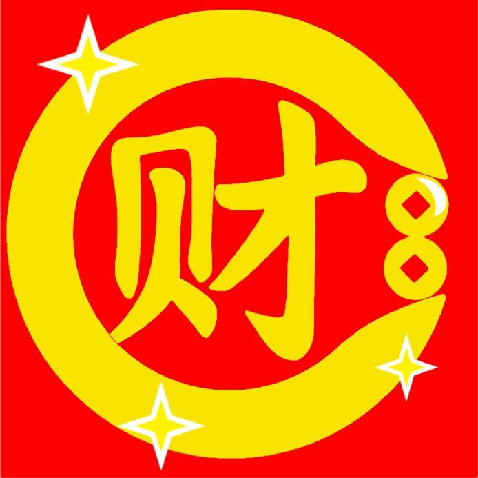 碰星来了